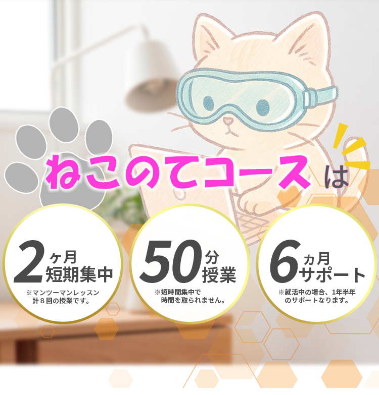 選ばれるスタッフはExcelが使える。少人数だから高い習熟度で向上心を保ちます！おうちでパソコン教室 