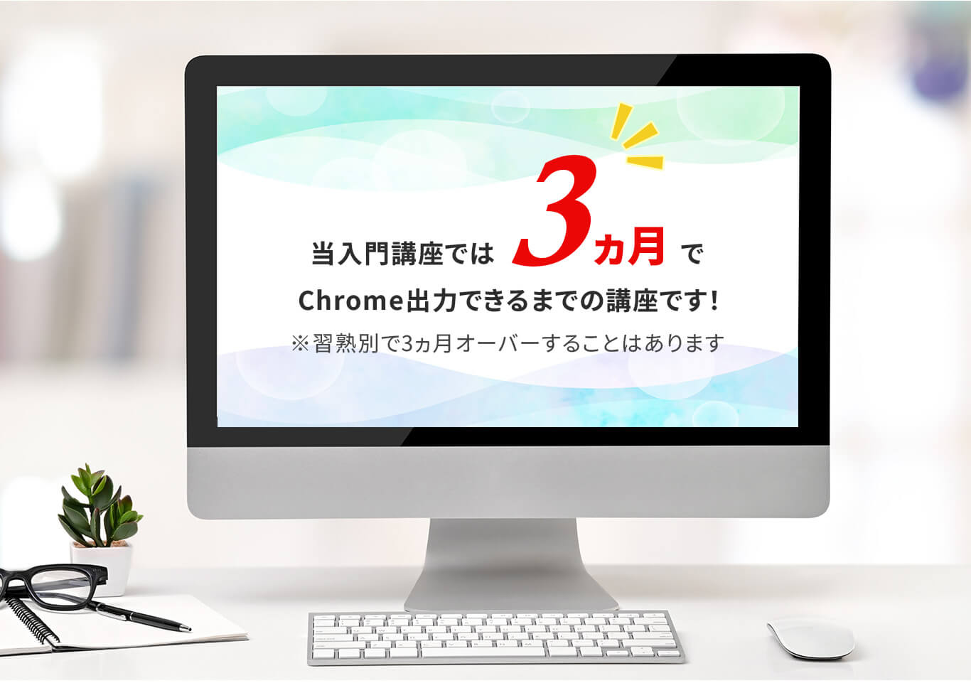 ねこのてHTMLCSS入門講座は0から学習できる！３カ月で終了短期集中型です