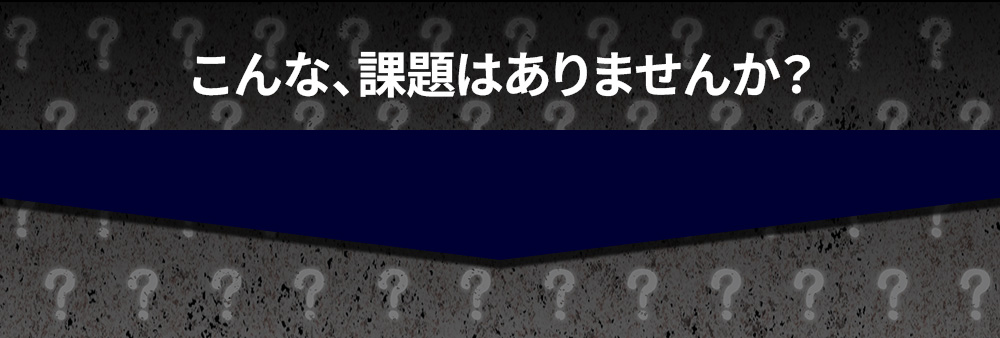 派遣先から「もっとExcelできる人がいい」と言われる、スタッフ教育に時間も費用もかけられない、複数人に同じスキルを効率よく教えたい、登録者のスキル差が大きくて困っている。そんな悩みを解決できる出張型エクセルオンラインスクール