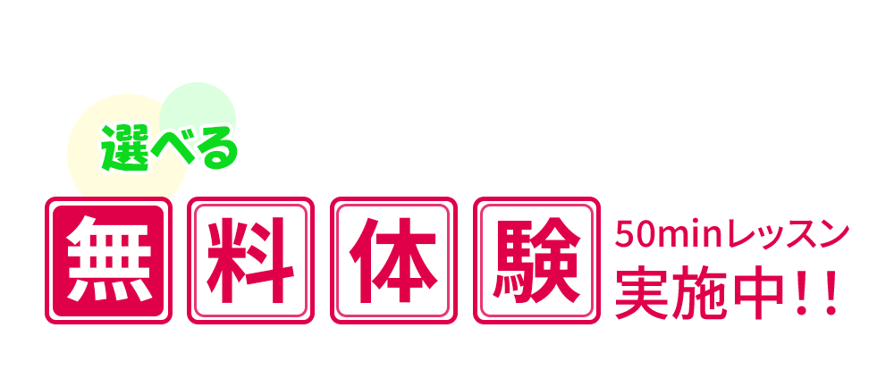 選ばれるスタッフはExcelが使える。少人数だから高い習熟度で向上心を保ちます！おうちでパソコン教室 選べる無料体験実施中！