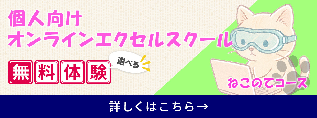 選べる無料体験実施中、自宅であなたに合ったオリジナルカスタマイズオンラインレッスン。オンデマンドあり｜ねこのてコース